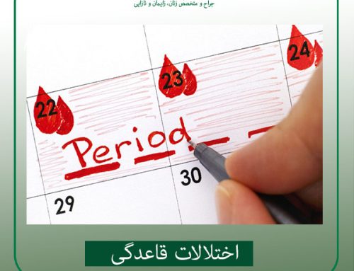 اختلالات قاعدگی