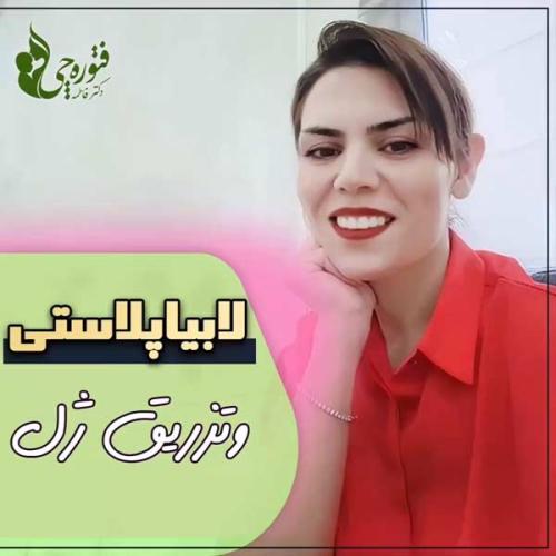 متخصص-زنان-در-تهران-22